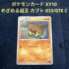 2026年最新】めざめる超王 boxの人気アイテム - メルカリ
