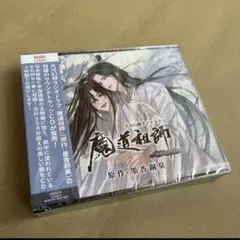 最安値⭐︎ 魔道祖師 ラジドラ 特装盤 ドラマCD サウンドトラック CD