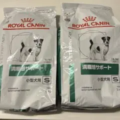 ロイヤルカナン満腹感サポート　小型犬用 S 3kg✖️２袋￼