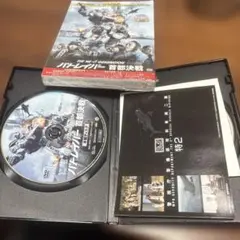 パトレイバー　首都決戦　DVD