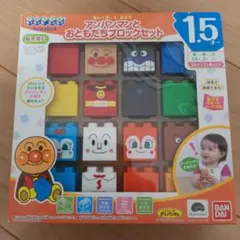 バンダイ ブロックラボ ファーストシリーズ アンパンマンとおともだちブロックセ…