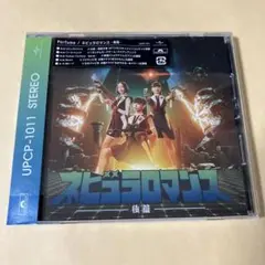 Perfume CD ネビュラロマンス 後篇