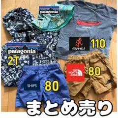 子供服セット patagonia/GRAMICCI/THE NORTH FACE
