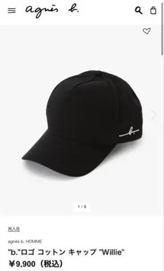 試着のみアニエスベー 