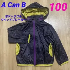 ウインドブレーカー　95-105cm ポケッタブルのサムネイル