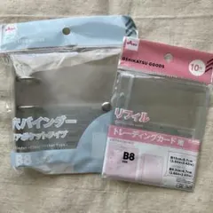 DAISO 3つ穴バインダー　リフィル　トレーディングカード　B8 サイズ　品薄