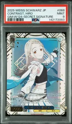 PSA10 誰もいないセカイ 初音ミク SSP ヴァイスシュヴァルツ プロセカ PSA10 誰もいないセカイ 初音ミク SSP ヴァイスシュヴァルツ プロセカ