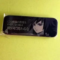 鬼滅の刃 ダイニングお楽しみくじ レンチキュラーロング缶バッジ 冨岡