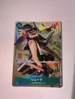 リューマ：プレミアムカードコレクション ベストセレクションvol.3 P P-…