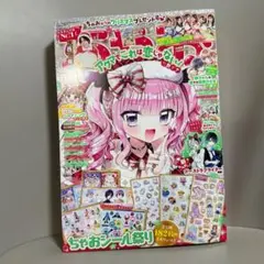 【新品or美品】ちゃお付録まとめ売り　バラ売りは1つ400円 新品or美品】ちゃお付録まとめ売り バラ売りは1つ400円 新品