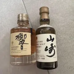 サントリー 山崎 ピュアモルト 響 ミニボトル 2本セットのサムネイル