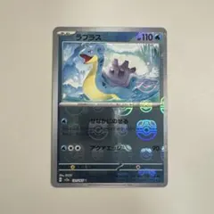2026年最新】ラプラス マスターボールの人気アイテム - メルカリ
