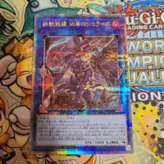 2025年最新】白の物語 遊戯王 鉄獣の人気アイテム - メルカリ