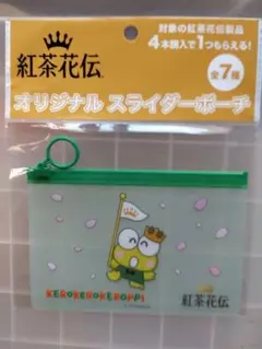 紅茶花伝 サンリオキャラクター オリジナルスライダーポーチ あひるの