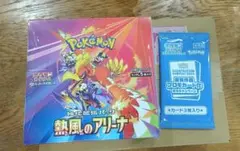 シュリンク付き　熱風のアリーナ　プロモカード付き　新品未開封BOX