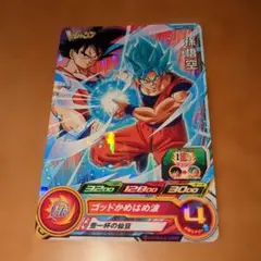 SDBH 孫悟空 悟空 SS3 未開封 Vジャンプ 7月号 付録 プロモ カード