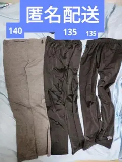 レギンス　135cm（140cm）3枚セット