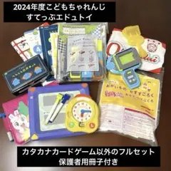 とけいマスター こどもちゃれんじ