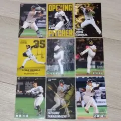 ソフトバンクホークス　プロ野球チップス カード 9枚　まとめ売り