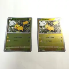 ポケカ スタートデッキ100 ピカチュウ ミラー 2枚セット