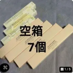 ジルスチュアート　アイライナーペンシル　(空箱 7個)のサムネイル