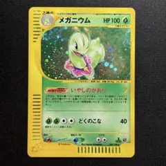 2026年最新】メガニウム eカードの人気アイテム - メルカリ