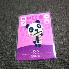 どうぶつの森 amiiboカード パンタ