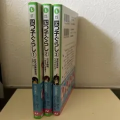 2026年最新】四つ子ぐらしの人気アイテム - メルカリ