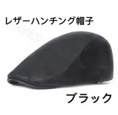 ハンチング帽子　レザー帽　キャスケット 　ベレー帽　キャップ　送料無料　ブラック