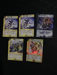 デュエルマスターズ カード 5枚セット