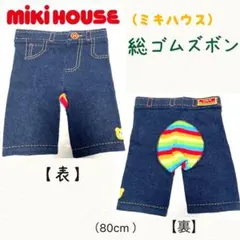 Miki House デニム風パンツ 80cm