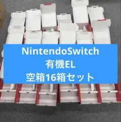 Nintendo有機EL Switch 空箱18箱セット GOG20 - メルカリ