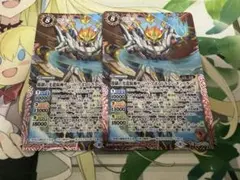 バトスピ サジットアポロドラゴンテンパランス　2枚