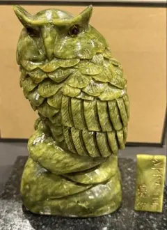 天然石 フクロウ彫刻置物 約2.5kg 台座付 中国玉石 陸軍作 縁起物　重い