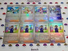 ポケモンカード スイレンのお世話 ベルのまごごろ ネリネ モンスターボールミラー