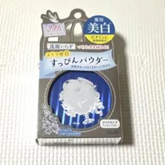 すっぴんパウダー クリアタイプ