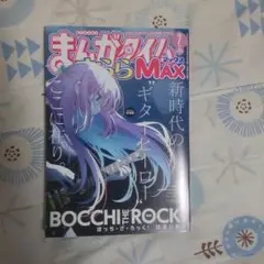 まんがタイムきららMAX 2024年 7月号