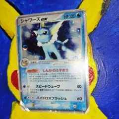 シャワーズex ホロンの研究塔ハーフデッキ1/2水EX キラ 003/015