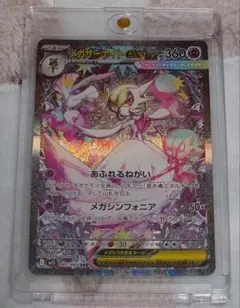 2025年最新】サーナイトex sarの人気アイテム - メルカリ