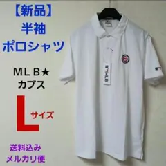 【新品】◆ᒪ◆ワンポイント刺繍　白ポロシャツ　半袖　MLBカブス　鈴木誠也　今永のサムネイル