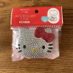【ハローキティ】小物ケース（1個）