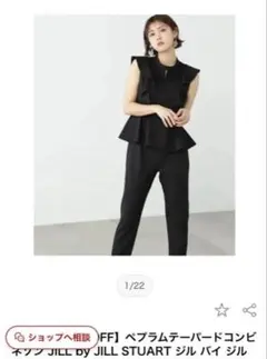 JILL by JILL STUART ぺプラム　パンツオールインワンのサムネイル