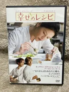 幸せのレシピ DVDのサムネイル