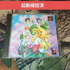 【ＰＳ】卒業ⅡNeo　generation