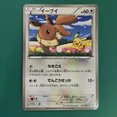 イーブイ ポケモンカード 235/BW-P - メルカリ