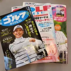 ゴルフ雑誌　3冊セット
