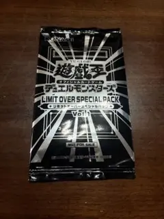 遊戯王　LIMIT OVER SPECIAL PACK Vol.1 プロモパック