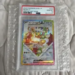 【BGS 9.5 ゴールド】イーブイex SAR m121 BGS 9.5 ゴールド】イーブイex SAR m121 - メルカリ