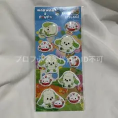 いないいないばあ ワンワン ぽぅぽ ぷっくりシール ぷくっとシール ステッカーのサムネイル