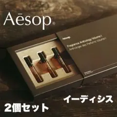 【2本セット】Aesop イソップ　香水　イーディシス オードパルファム 2mLのサムネイル